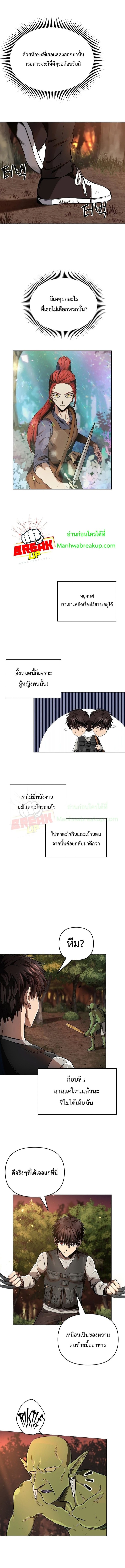 On My Way to Kill God 12 (9)